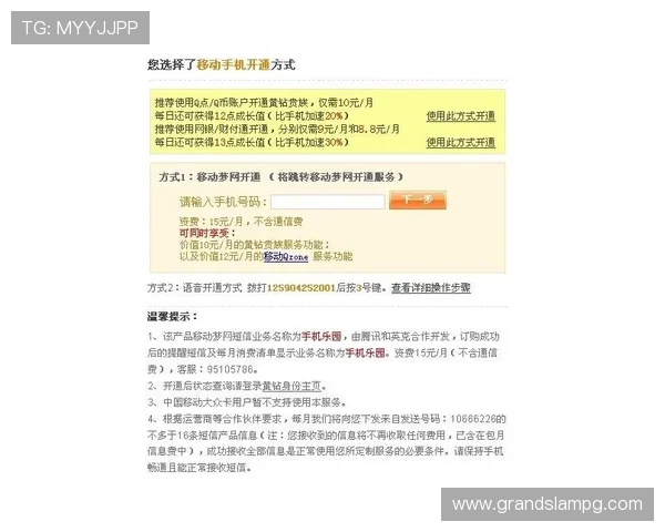 PG少林足球半岛电子充值优惠活动最新优惠信息与领取指南